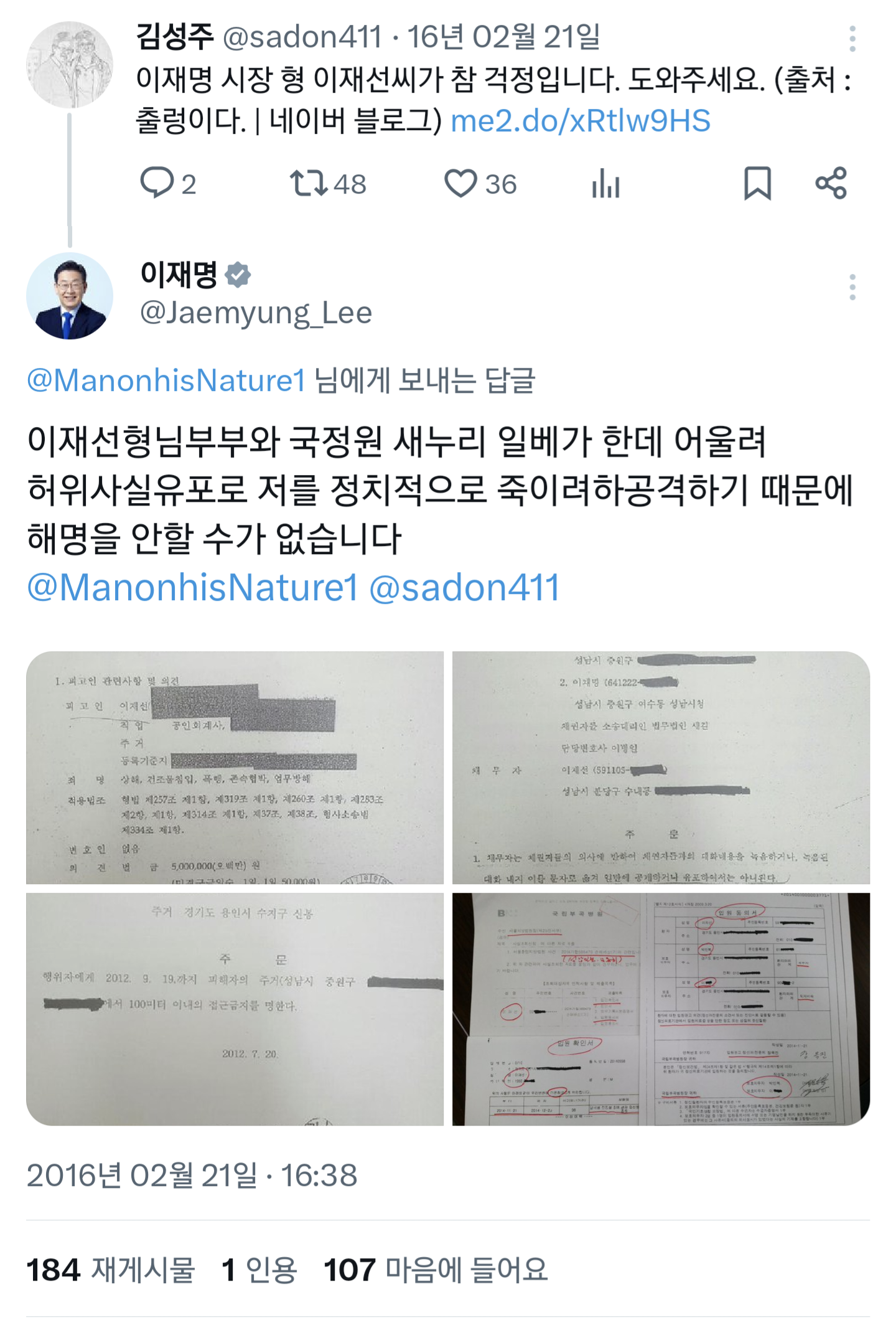 이재명이 새누리당 현 내란당을 극도로 증오하게 된 이유중 하나인 사건 | 인스티즈