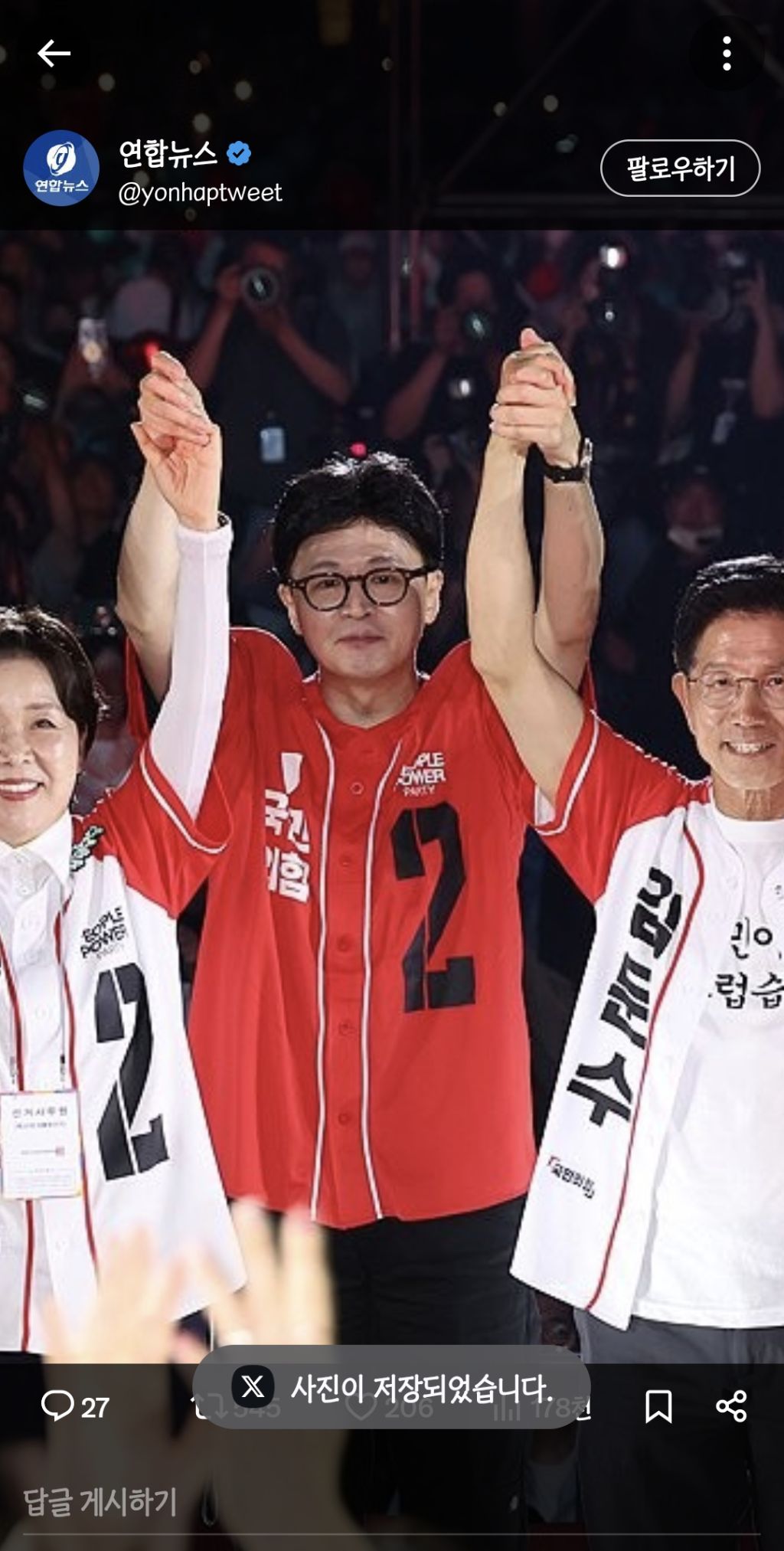 ㅋㅋㅋㅋ한동훈 정말 집가고 싶었겠다 | 인스티즈