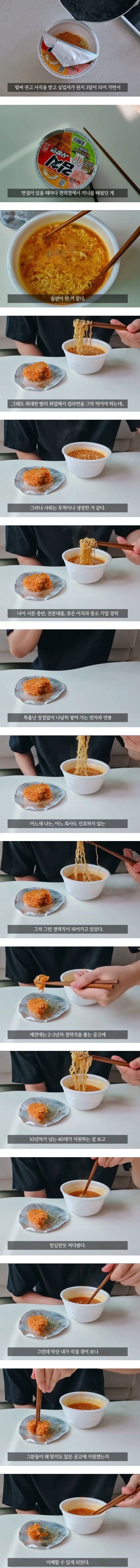 권고사직 당한 서른 중반 현실