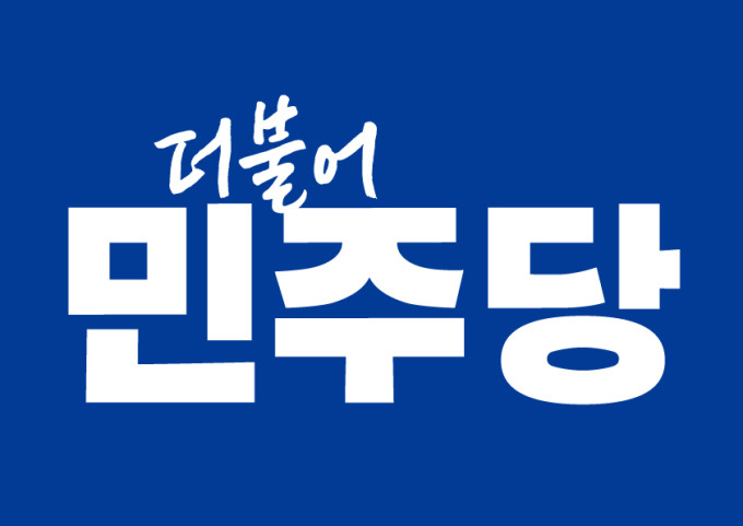민주당 왕따였던 내가 대선후보가 된 건에 대하여