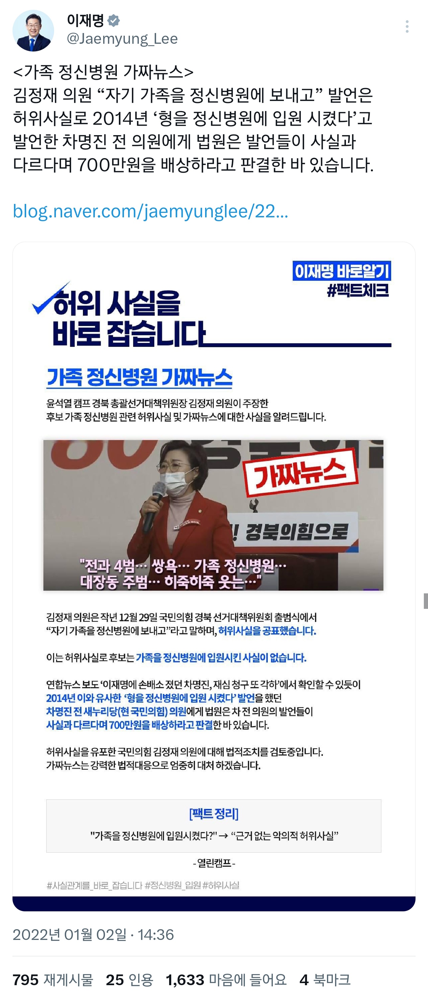 이재명이 새누리당 현 내란당을 극도로 증오하게 된 이유중 하나인 사건 | 인스티즈