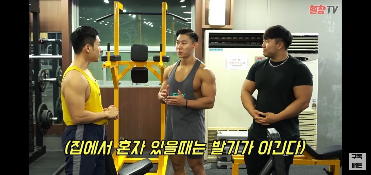 야동을 보면서 헬스를하면 발기가될까? .jpg | 인스티즈