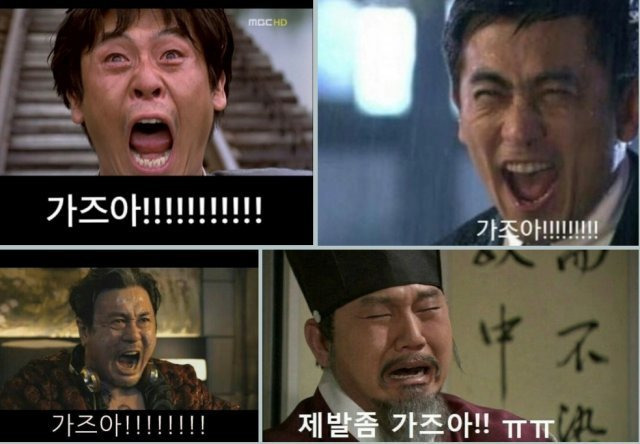 가즈아짤 모음