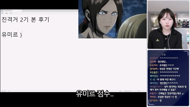 진격의 거인 2기 및 3기 1쿨 평가하는 우정잉 jpg | 인스티즈