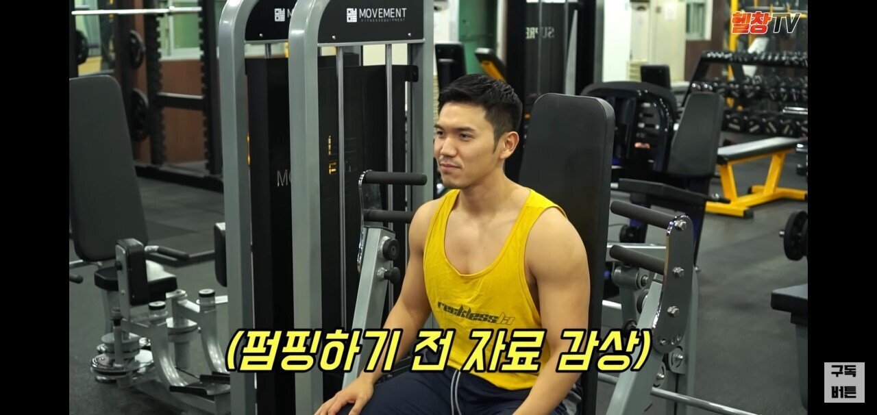 야동을 보면서 헬스를하면 발기가될까? .jpg | 인스티즈