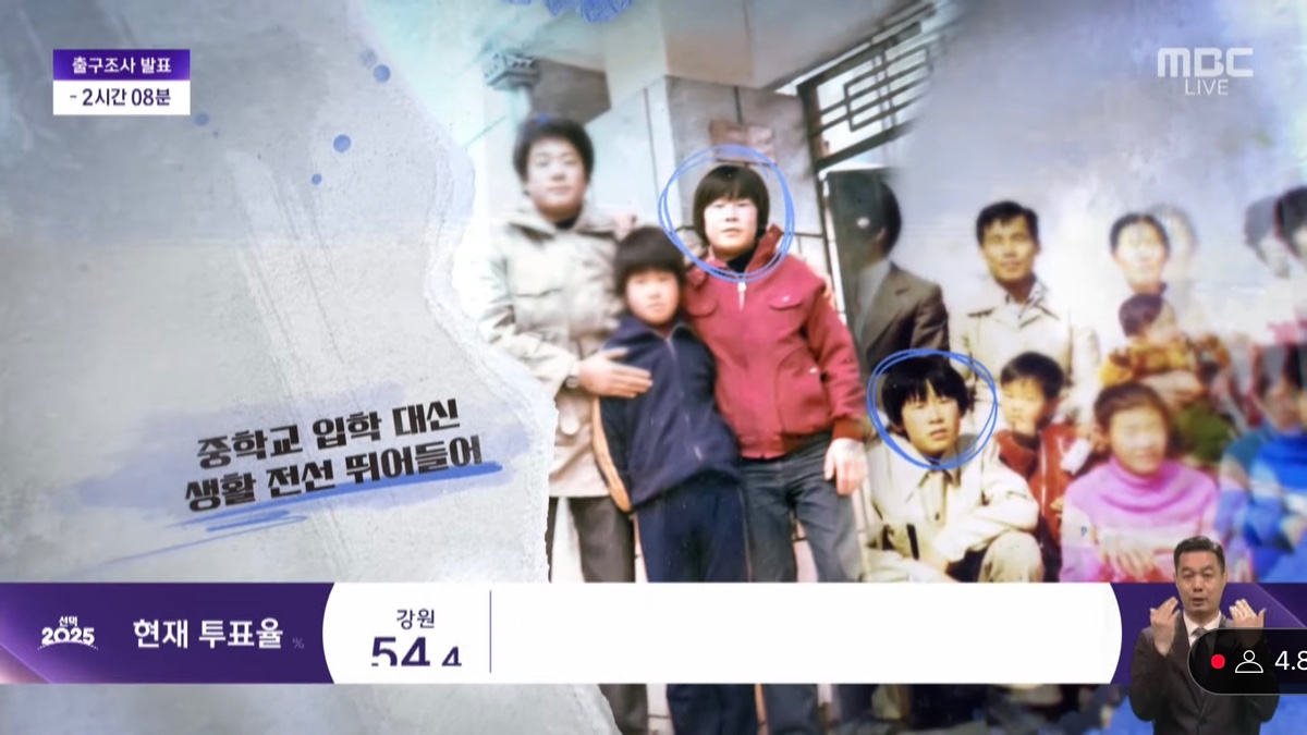 실시간 MBC 선거방송 ㅋㅋㅋㅋㅋㅋㅋ.jpg | 인스티즈