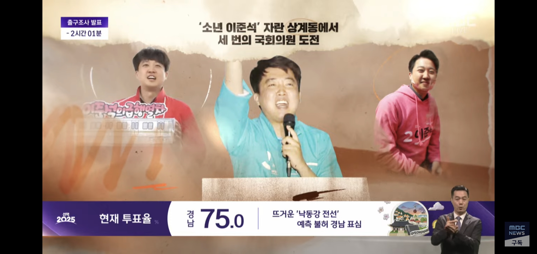 실시간 MBC 선거방송 ㅋㅋㅋㅋㅋㅋㅋ.jpg | 인스티즈