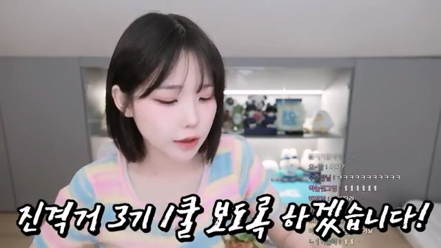 진격의 거인 2기 및 3기 1쿨 평가하는 우정잉 jpg | 인스티즈
