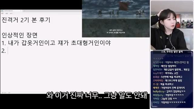 진격의 거인 2기 및 3기 1쿨 평가하는 우정잉 jpg | 인스티즈