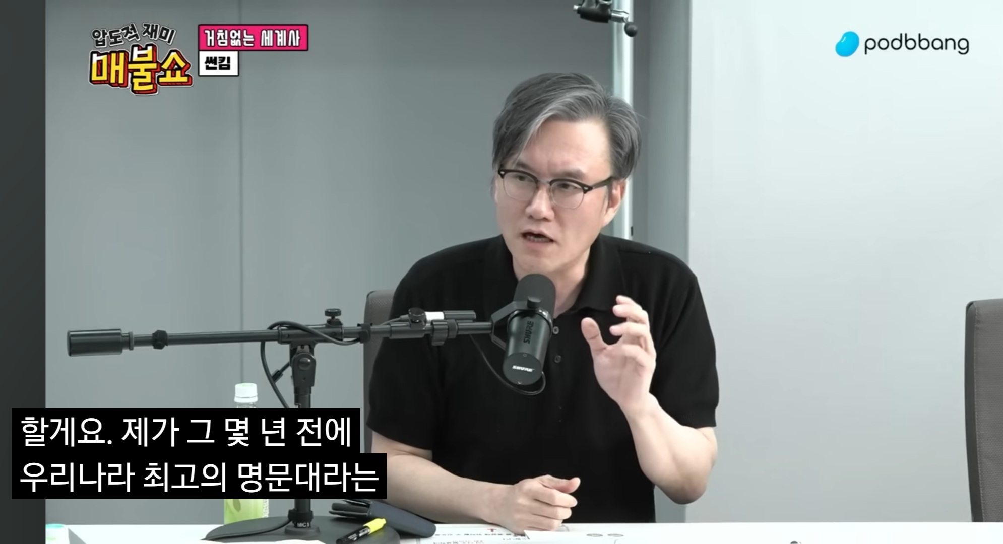 이재명 당선으로 친일파 척결해야 하는 이유