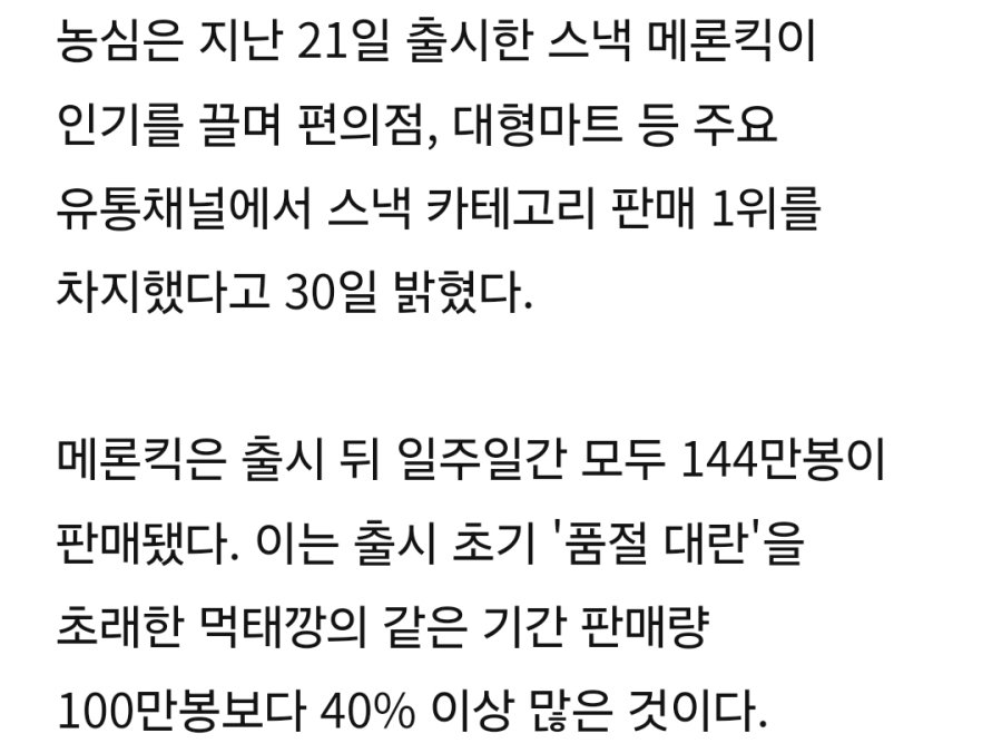 농심 대박난 신상 과자.jpg | 인스티즈