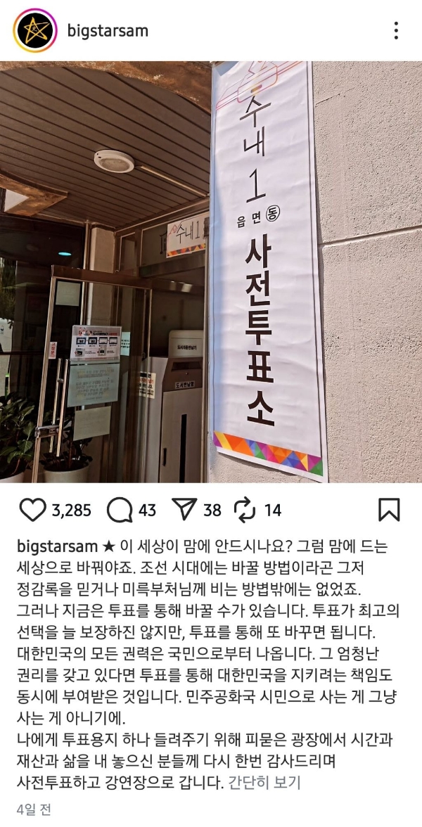 한국사 일타강사 최태성 2찍 논란 | 인스티즈