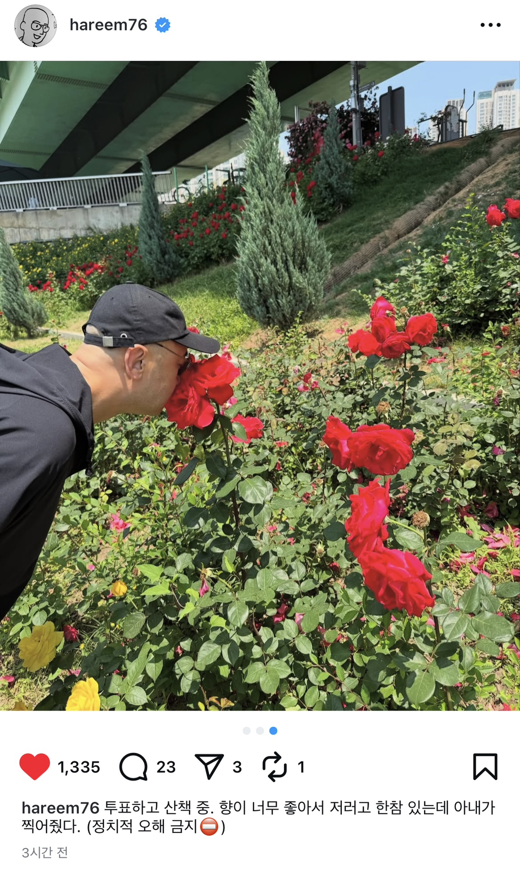 하림 인스타 업로드 | 인스티즈