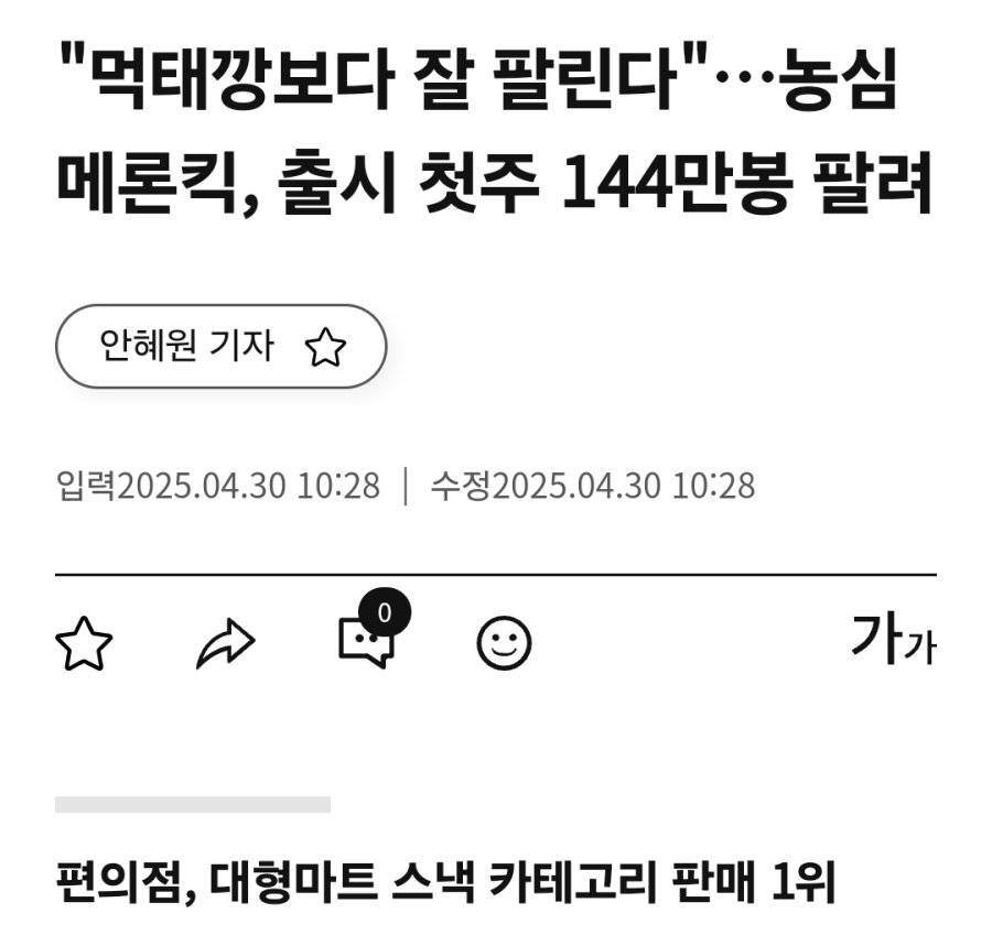 농심 대박난 신상 과자.jpg | 인스티즈