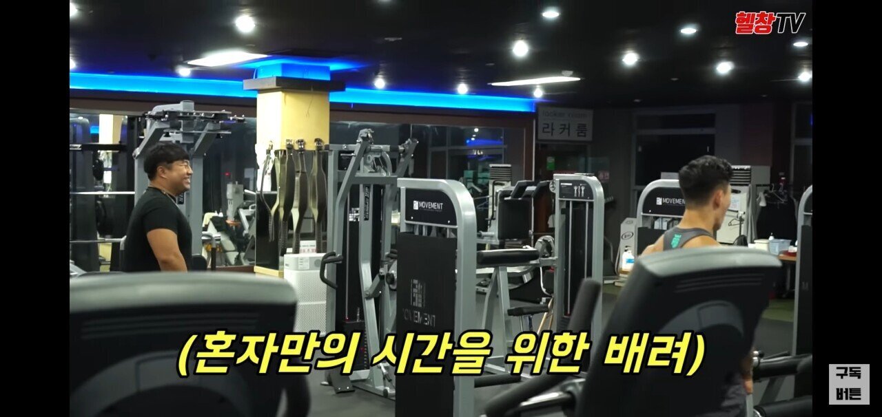 야동을 보면서 헬스를하면 발기가될까? .jpg | 인스티즈