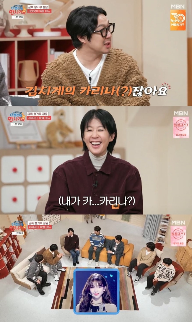 홍진경의 새로운 별명