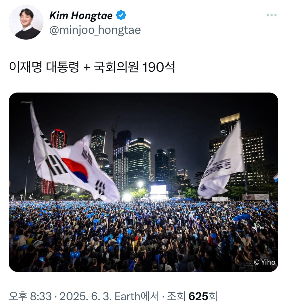 이재명 대통령 + 국회의원 190석