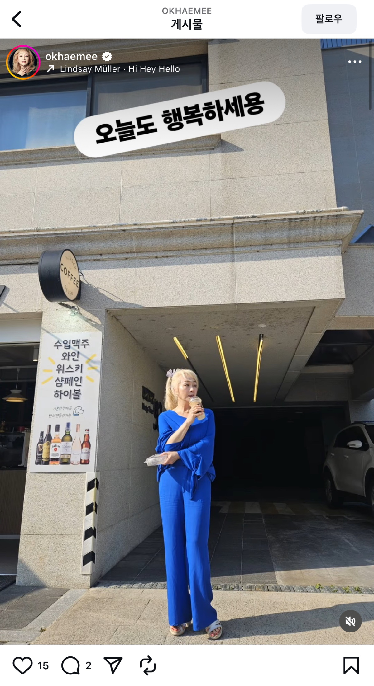 배우 박해미 인스타