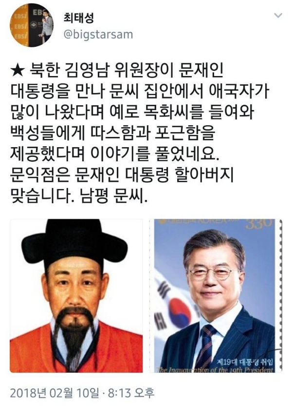 한국사 일타강사 최태성 2찍 논란 | 인스티즈