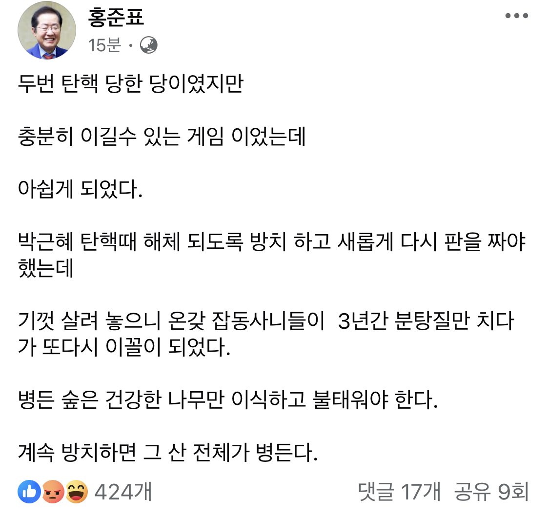 나불대는 홍준표