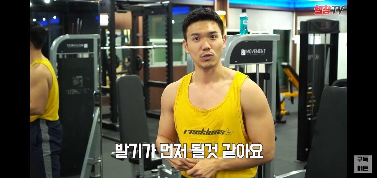 야동을 보면서 헬스를하면 발기가될까? .jpg | 인스티즈