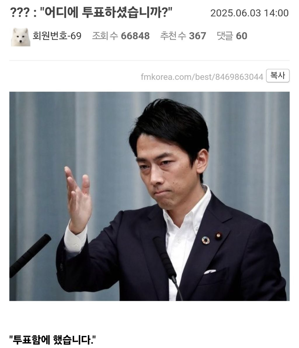 ???: 어디에 투표하셨습니까? | 인스티즈