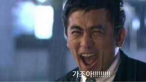 가즈아짤 모음 | 인스티즈