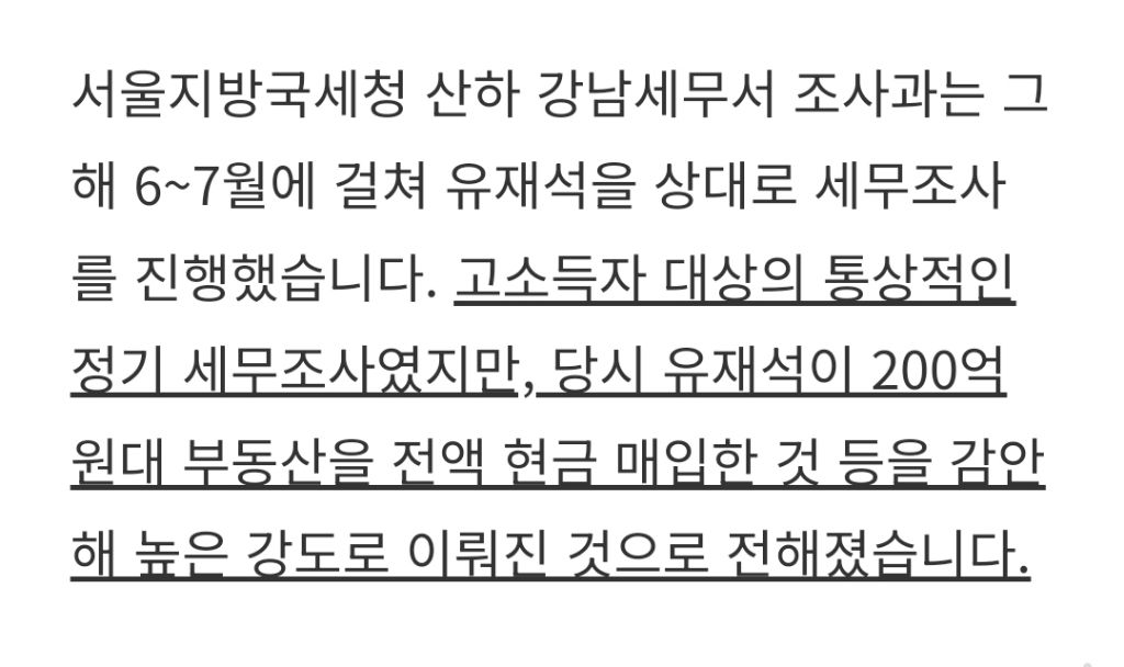 그거 앎? 작년 윤때 유재석 보내버릴려고 한거