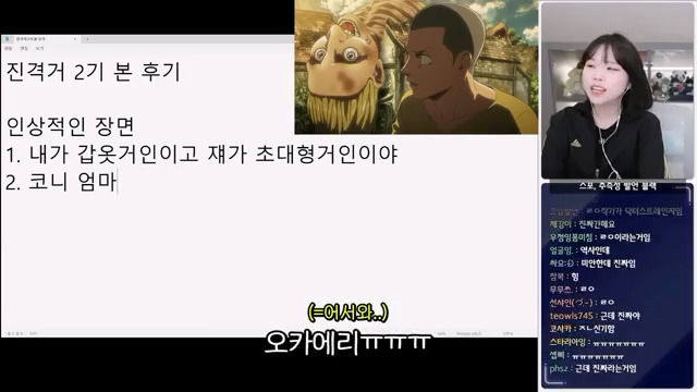 진격의 거인 2기 및 3기 1쿨 평가하는 우정잉 jpg | 인스티즈