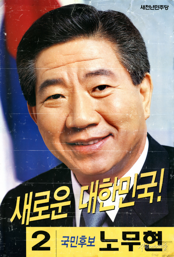 노무현, 문재인, 이재명 TK PK 지역 득표율 비교