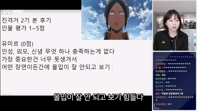진격의 거인 2기 및 3기 1쿨 평가하는 우정잉 jpg | 인스티즈