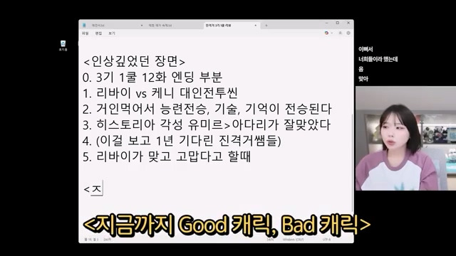 진격의 거인 2기 및 3기 1쿨 평가하는 우정잉 jpg | 인스티즈