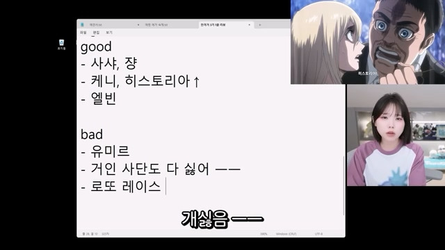 진격의 거인 2기 및 3기 1쿨 평가하는 우정잉 jpg | 인스티즈