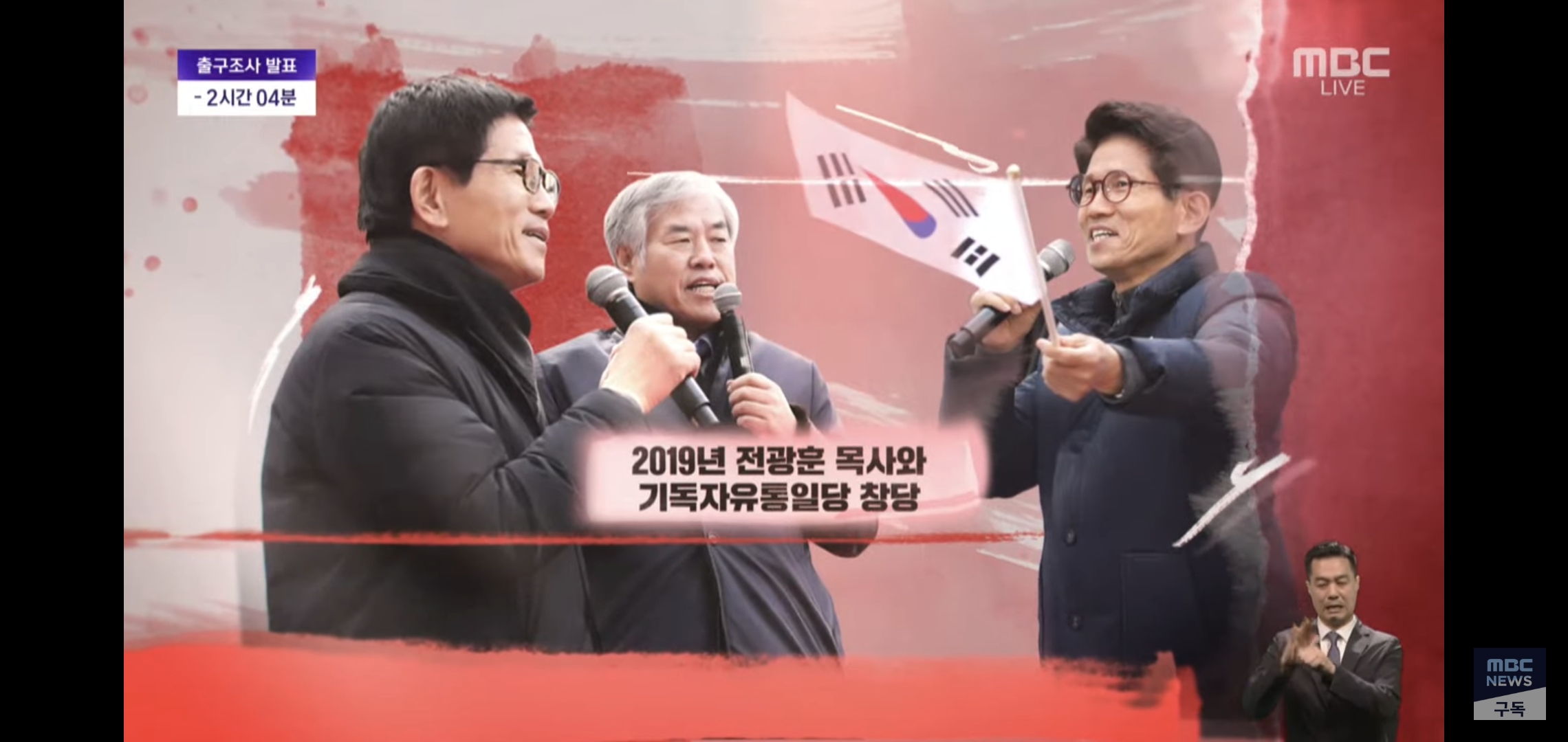 실시간 MBC 선거방송 ㅋㅋㅋㅋㅋㅋㅋ.jpg | 인스티즈