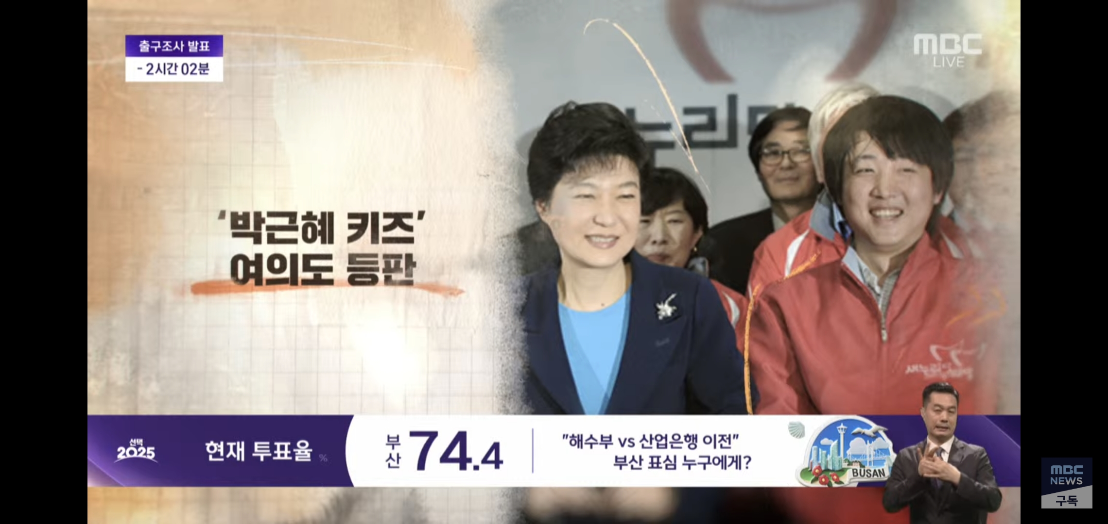 실시간 MBC 선거방송 ㅋㅋㅋㅋㅋㅋㅋ.jpg | 인스티즈