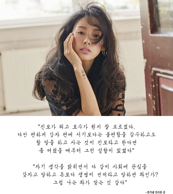 극우들한테 좌효리라고 공격받을때 했던 이효리 인터뷰 | 인스티즈
