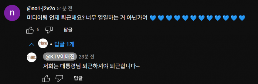 [KTV피셜] 잼통령은 아직도 퇴근을 하지 않았다????