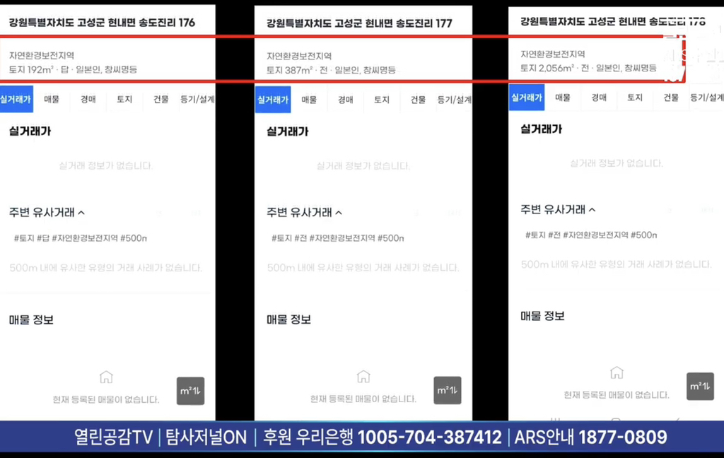 당황스러운 DMZ 일본인 소유 땅 보유량.jpg | 인스티즈
