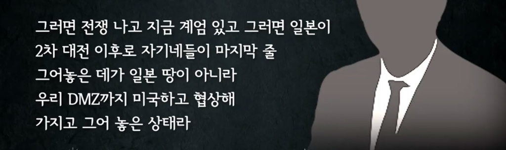 당황스러운 DMZ 일본인 소유 땅 보유량.jpg | 인스티즈