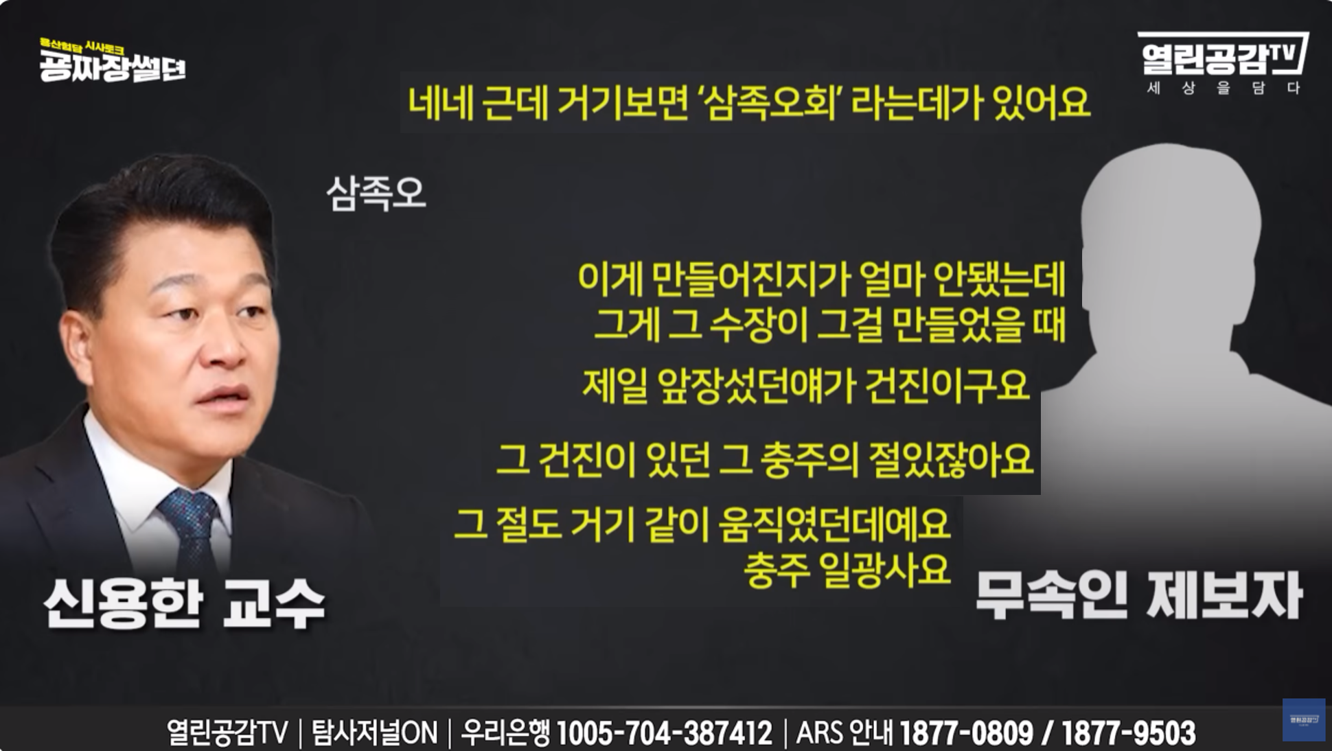 명신이가 (세금)4천만원으로 트럭2대 분량 제수용품, 19명의 무당이 벌인 굿판 | 인스티즈