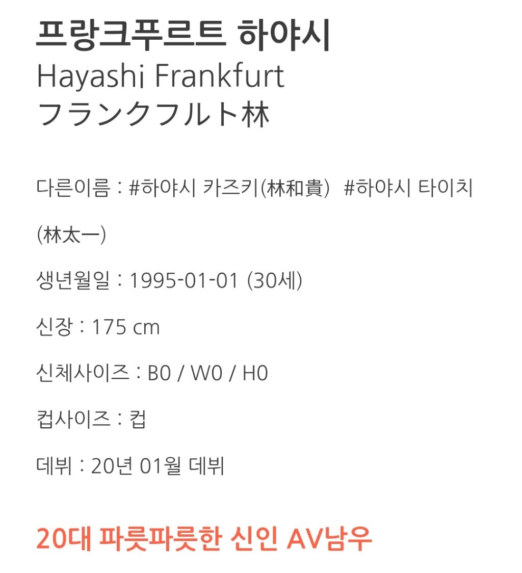 av)뭔가 특이한 av남자배우의 활동명 | 인스티즈