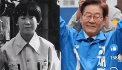 뭔가 울컥하는 되는 이재명 짤 | 인스티즈