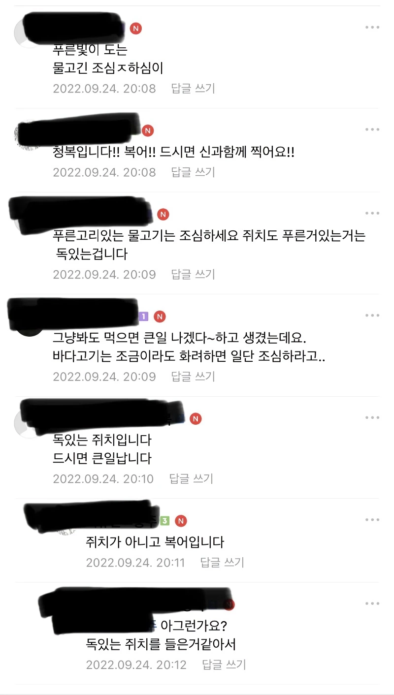 낚시카페 난리나게 한 신입 | 인스티즈