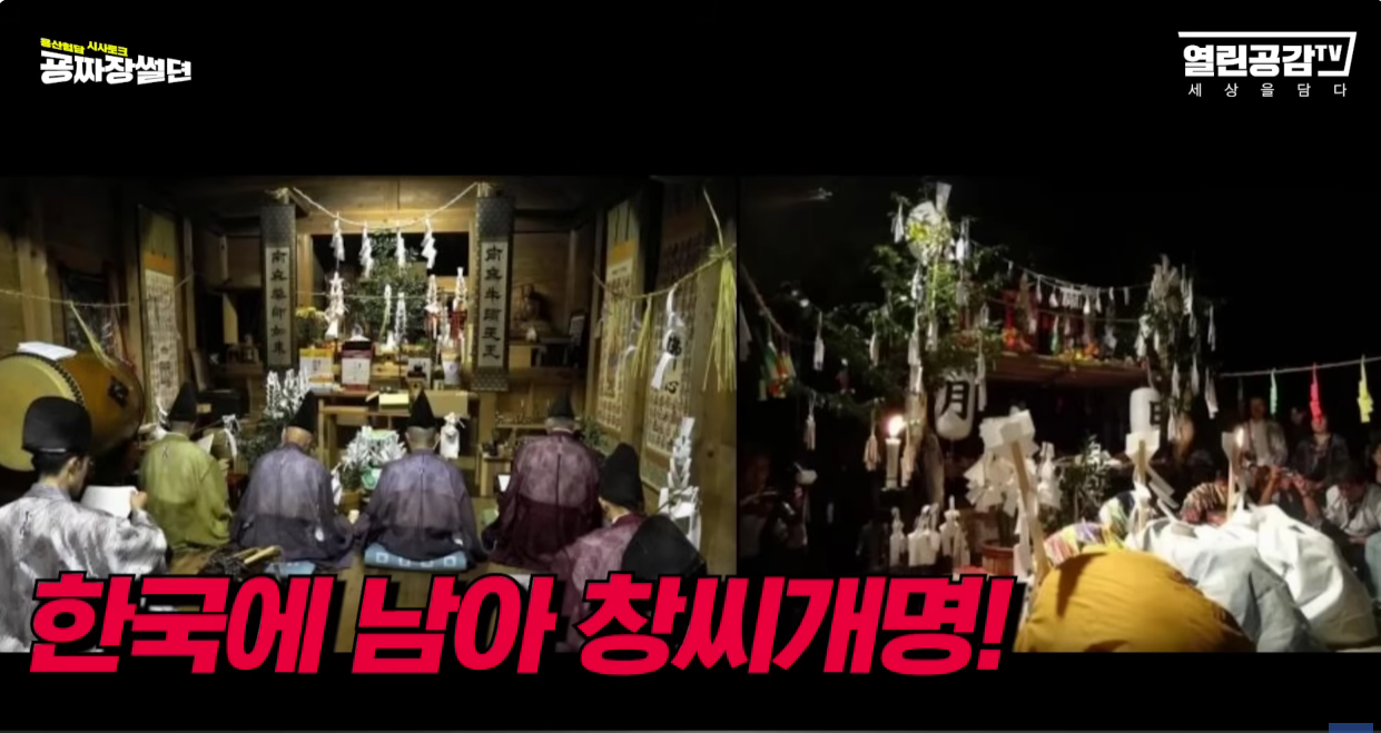 명신이가 (세금)4천만원으로 트럭2대 분량 제수용품, 19명의 무당이 벌인 굿판 | 인스티즈