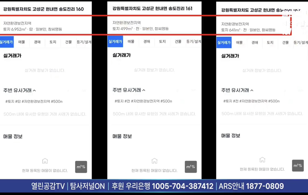 당황스러운 DMZ 일본인 소유 땅 보유량.jpg | 인스티즈