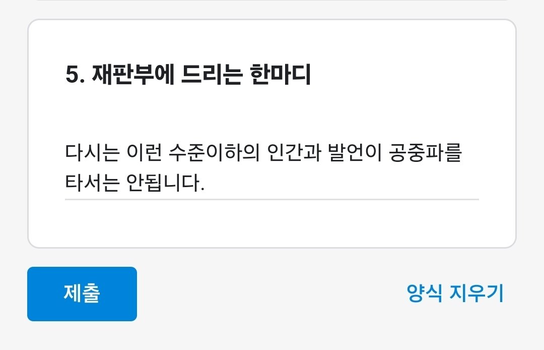 이준석한테 돈못받은 변호사님이 이준석 상대로 대국민소송 하신다고 합니다^^.twt | 인스티즈