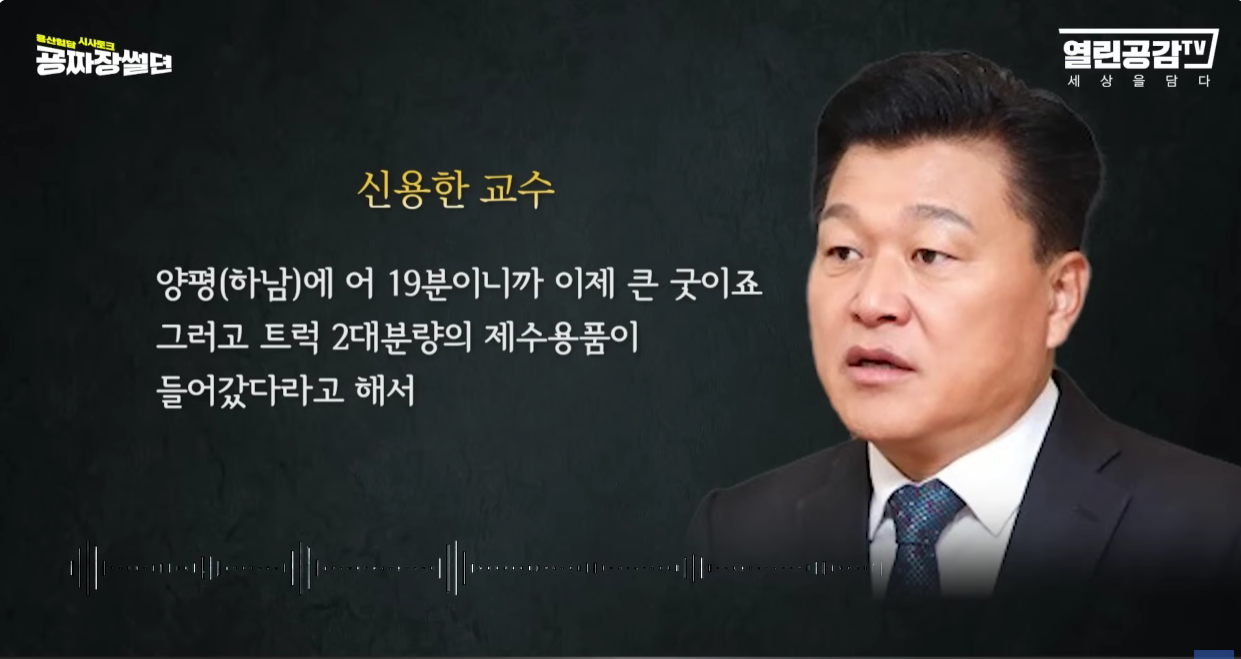 명신이가 (세금)4천만원으로 트럭2대 분량 제수용품, 19명의 무당이 벌인 굿판 | 인스티즈