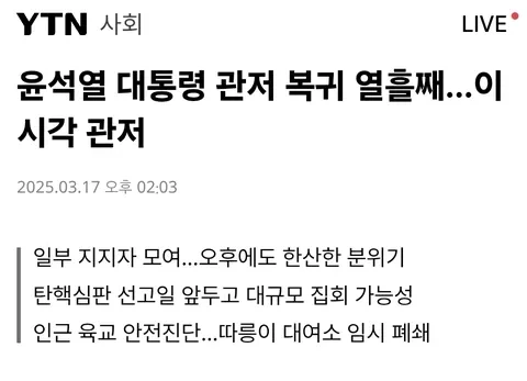 기사보도에 대통령호칭 표기 안하고 내보낸 YTN | 인스티즈