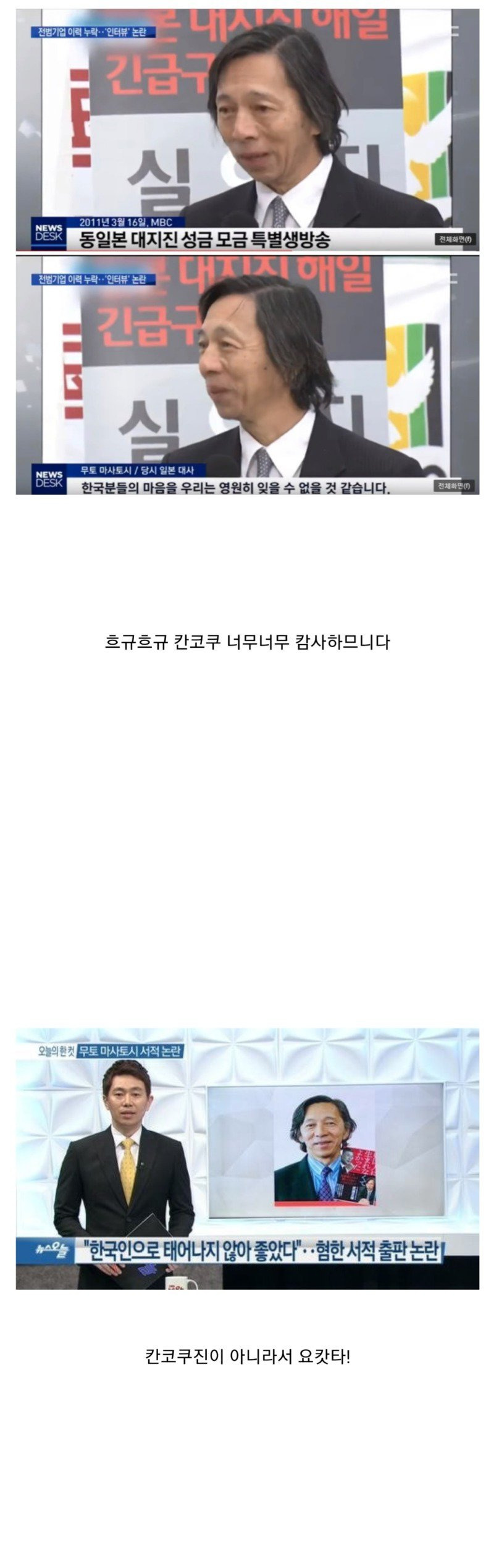 동일본대지진으로부터 우리가 배운것