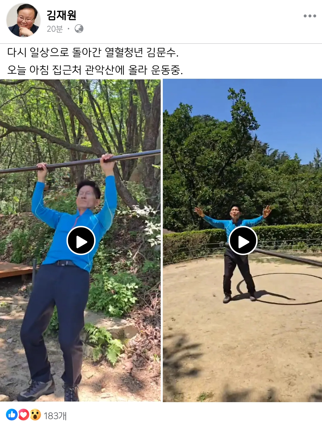 다시 일상으로 돌아간 열혈청년 김문수